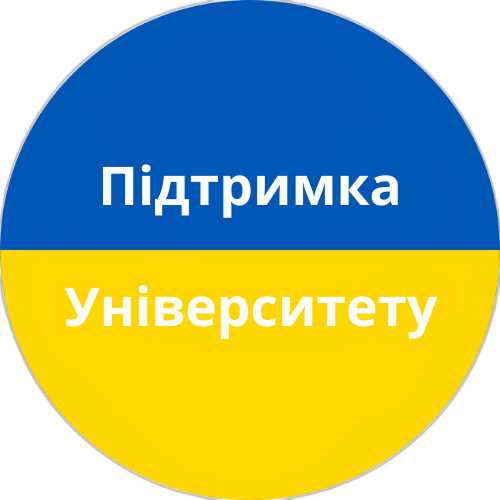 Підтримка університету